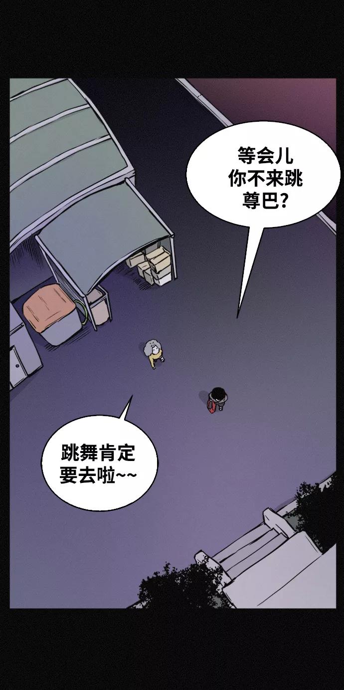 《第二次生日》[第36话] 原谅 第11页