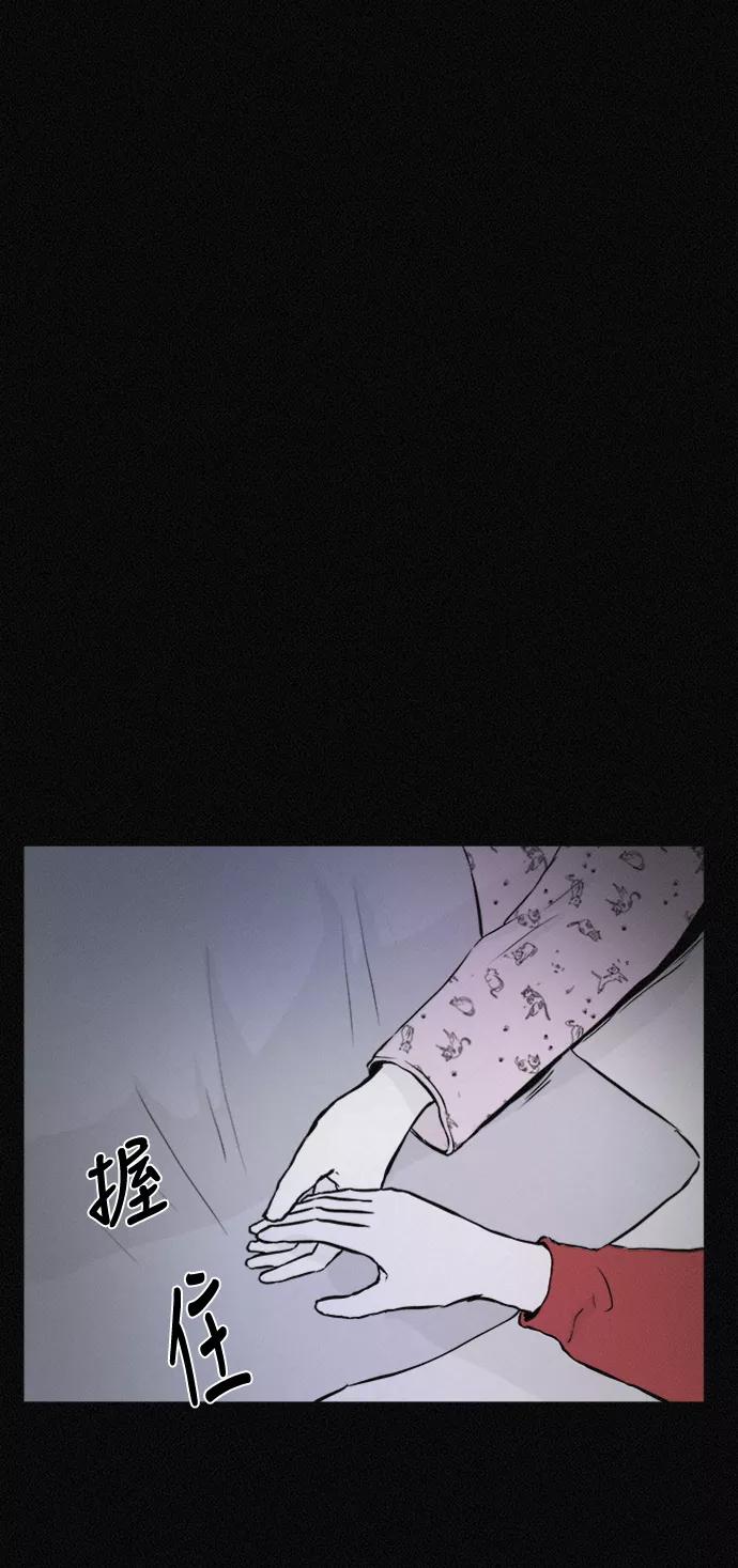 《第二次生日》[第36话] 原谅 第24页