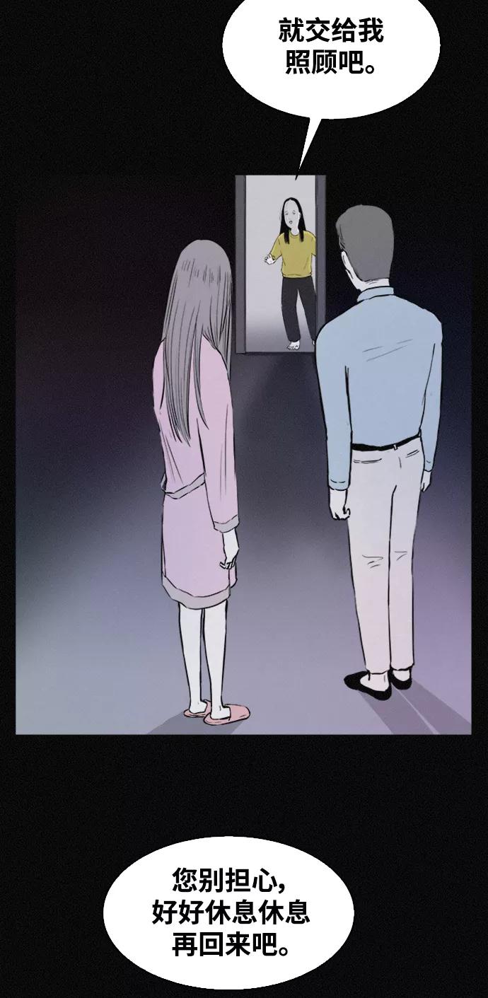 《第二次生日》[第37话] 红皮鞋 第33页