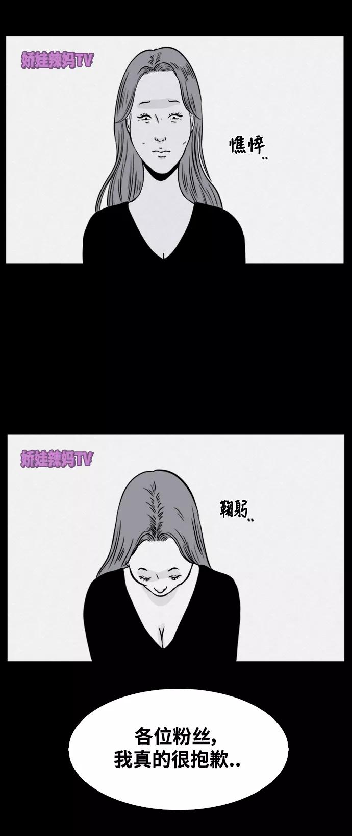 《第二次生日》[第37话] 红皮鞋 第3页