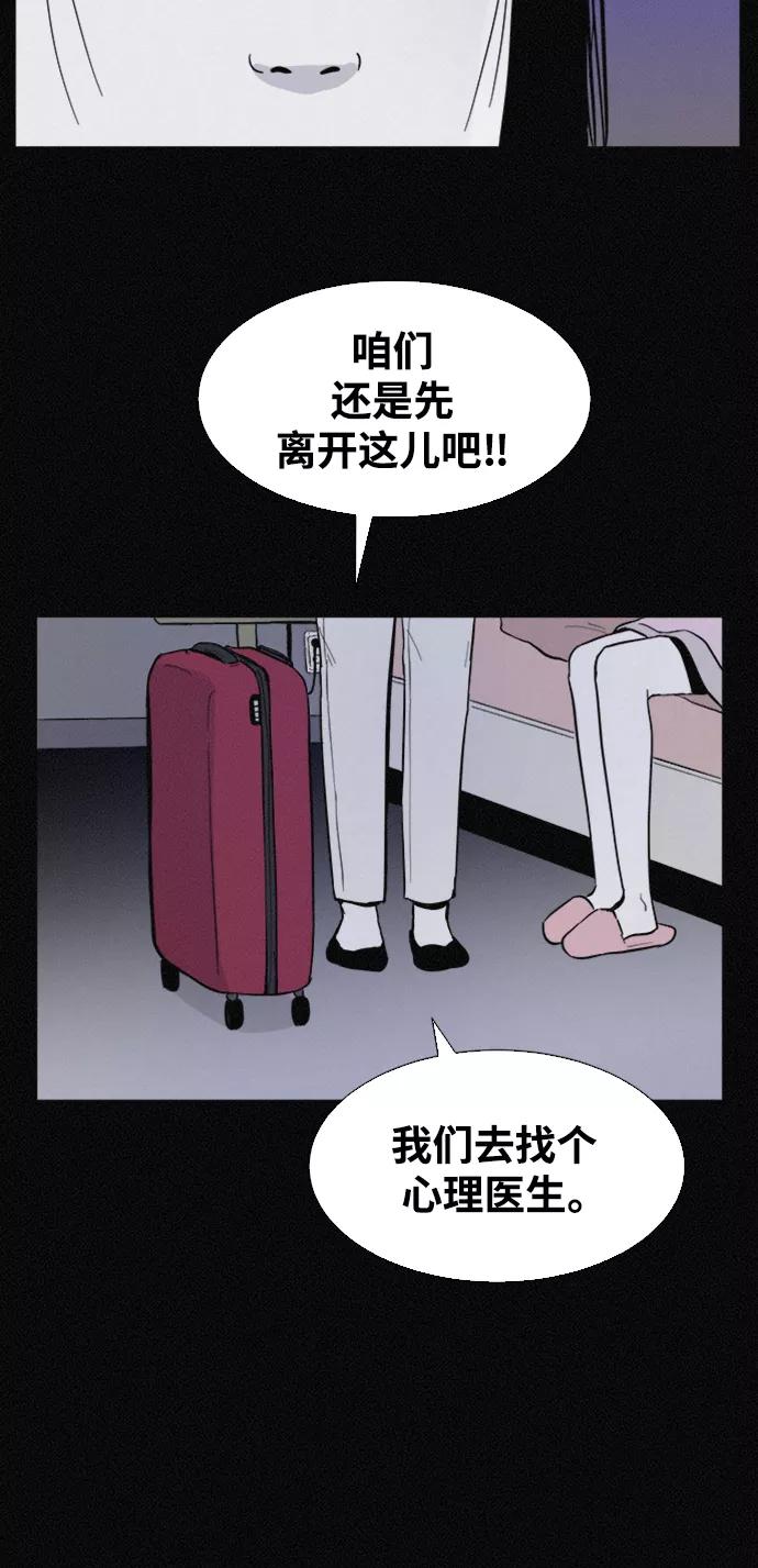 《第二次生日》[第37话] 红皮鞋 第30页