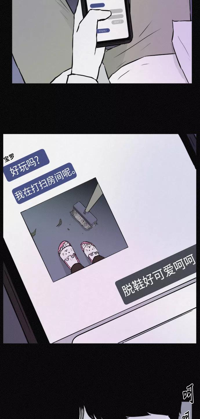 《第二次生日》[第37话] 红皮鞋 第39页