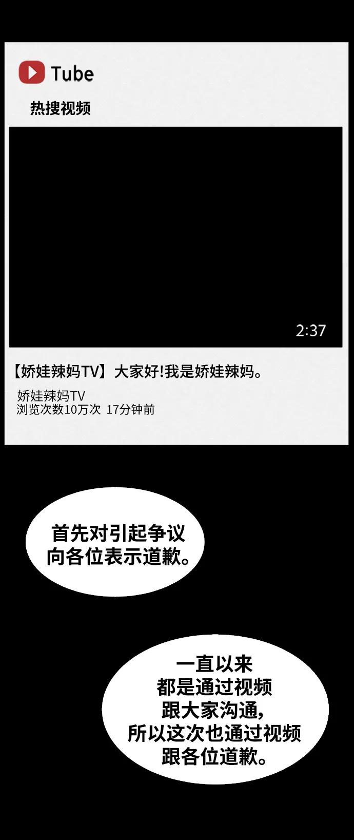 《第二次生日》[第37话] 红皮鞋 第2页