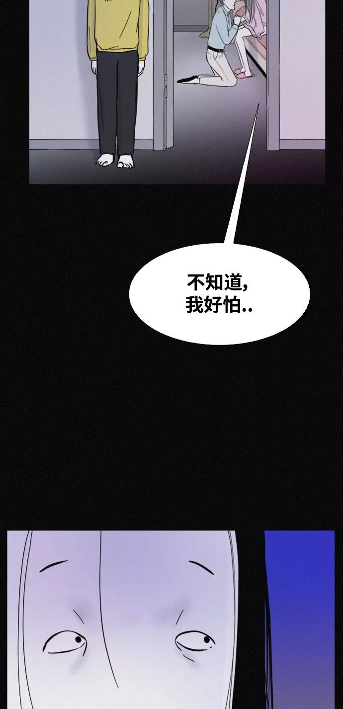 《第二次生日》[第37话] 红皮鞋 第29页