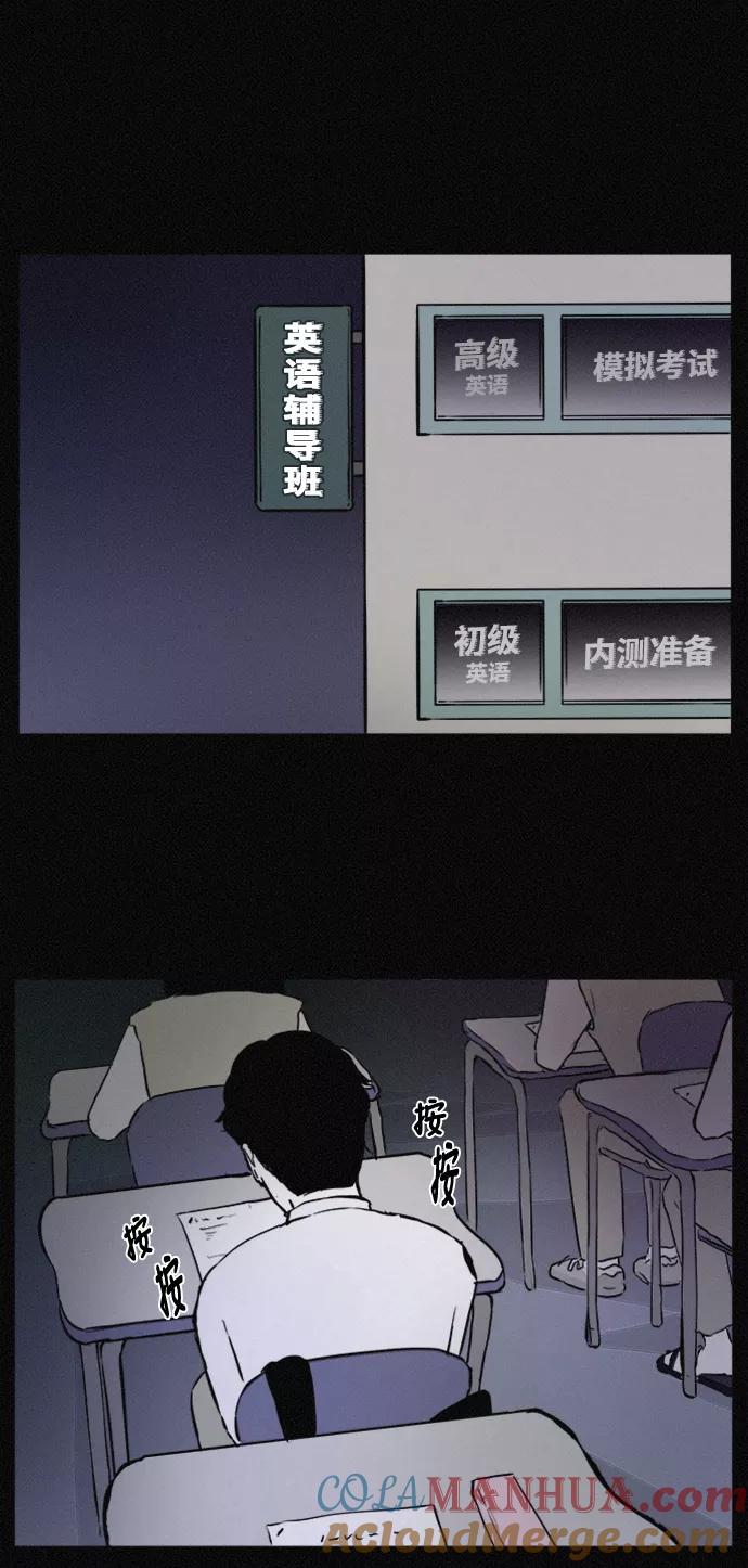 《第二次生日》[第37话] 红皮鞋 第37页