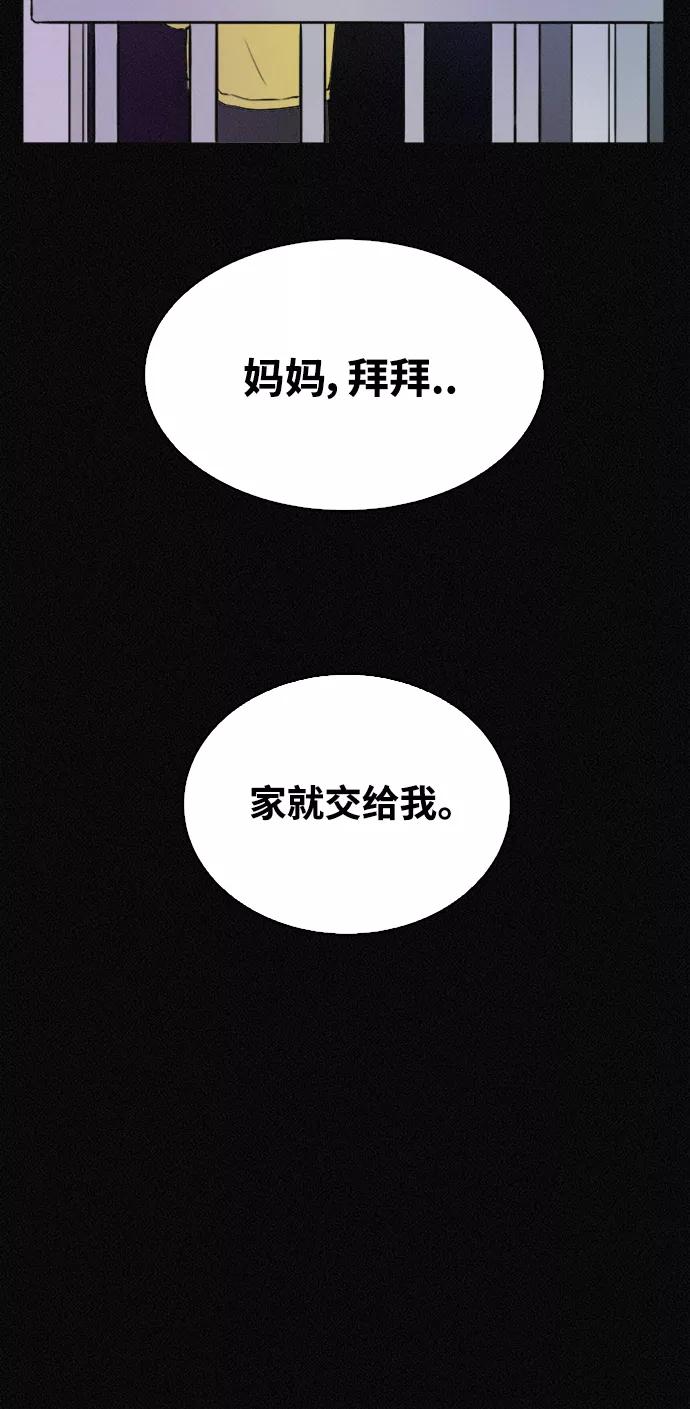 《第二次生日》[第37话] 红皮鞋 第36页