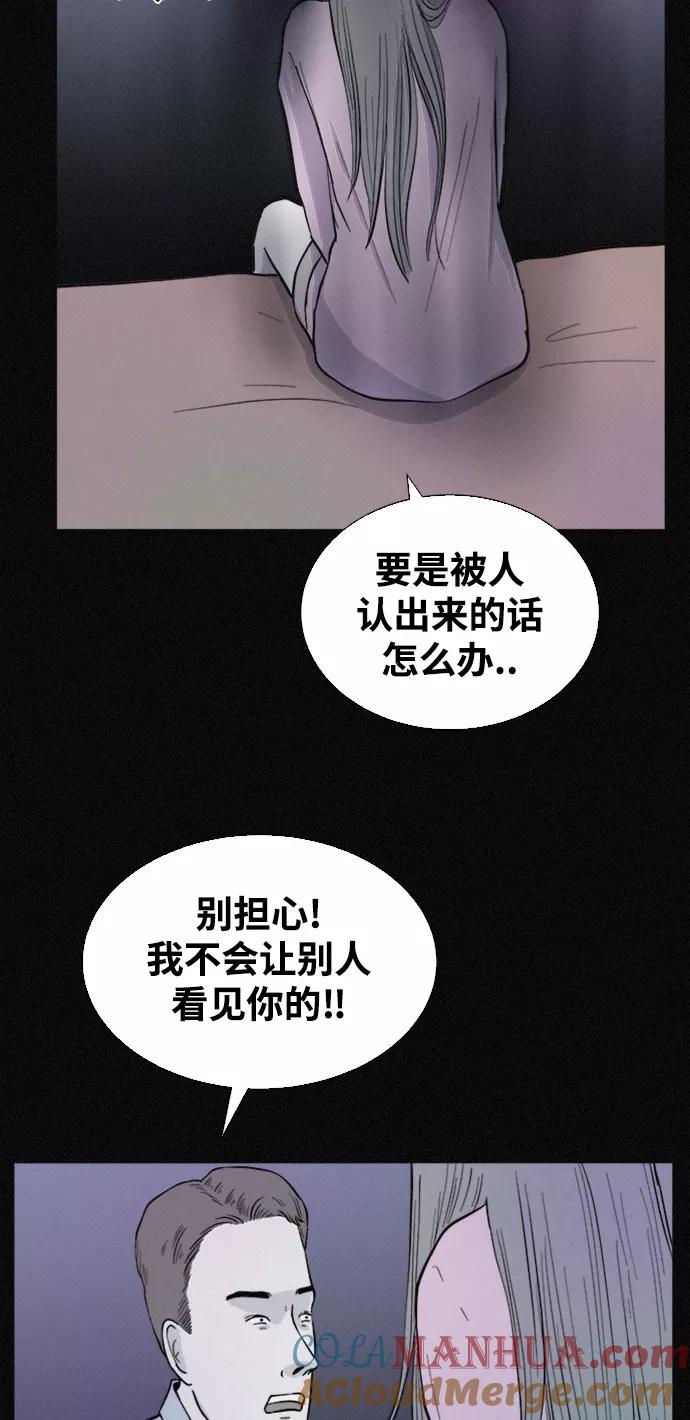 《第二次生日》[第37话] 红皮鞋 第25页