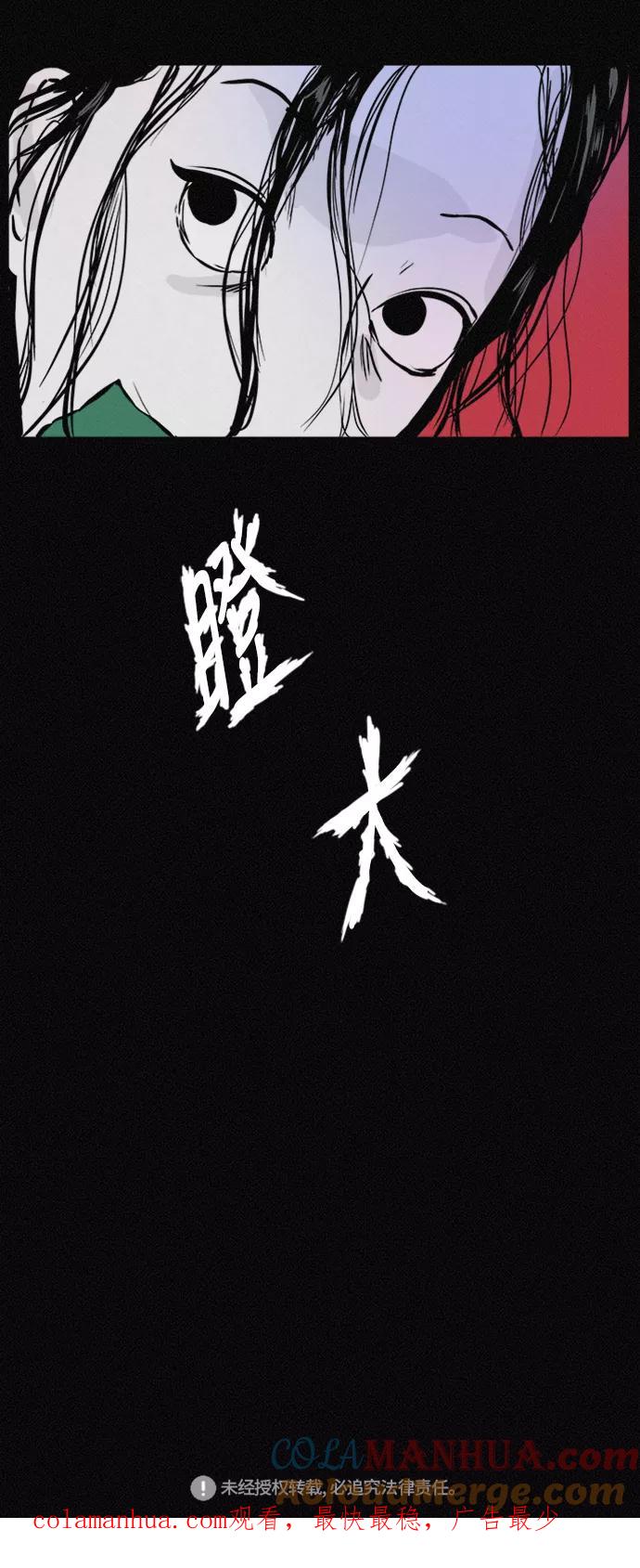 《第二次生日》[第37话] 红皮鞋 第58页