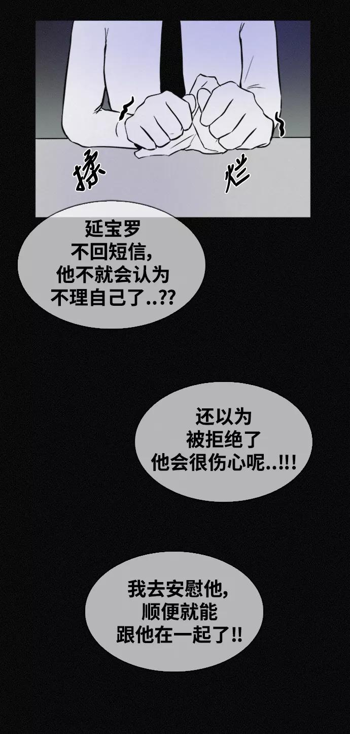 《第二次生日》[第37话] 红皮鞋 第41页