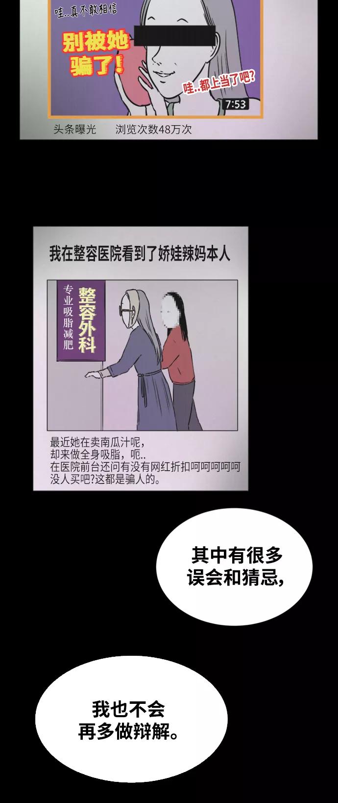 《第二次生日》[第37话] 红皮鞋 第5页