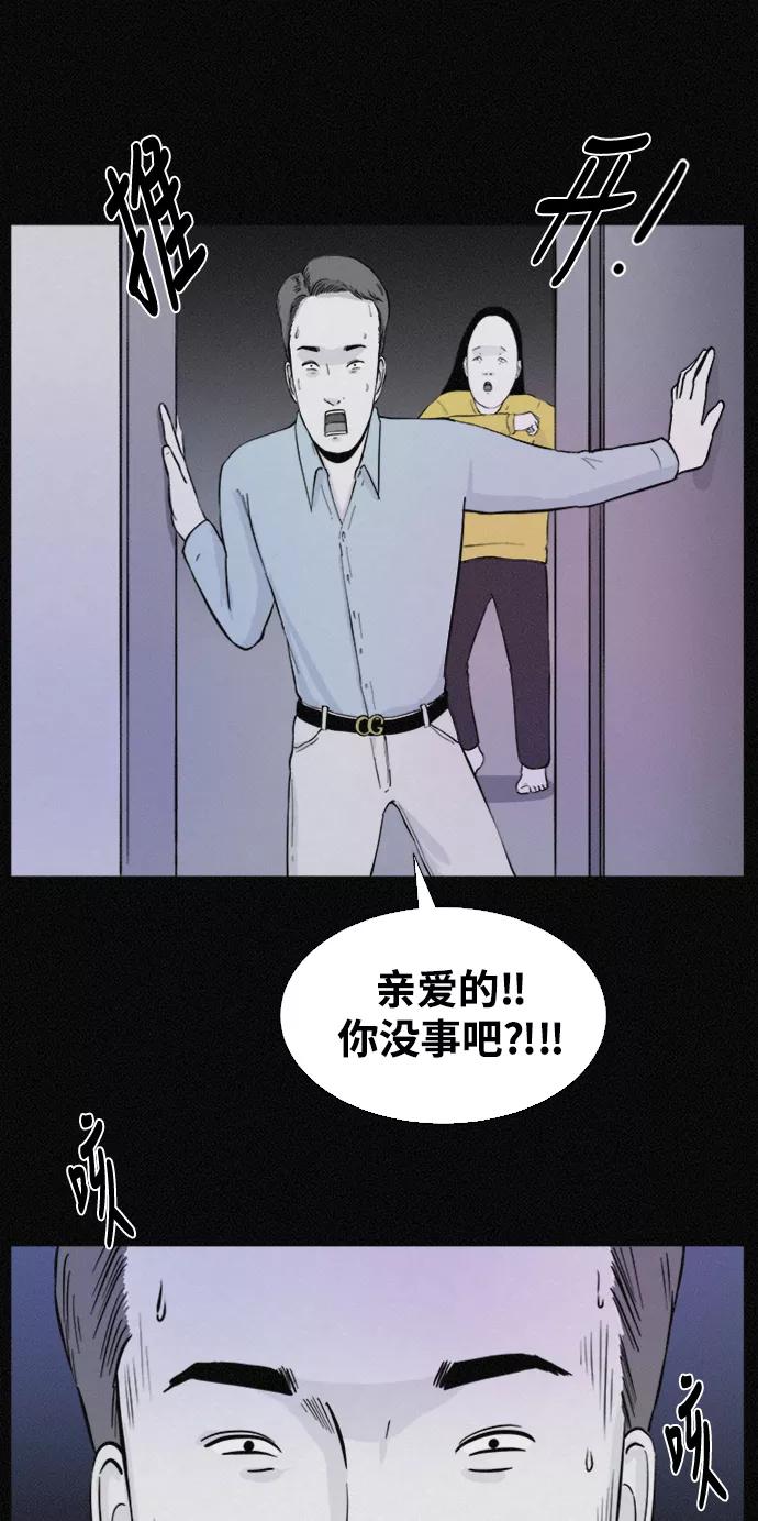 《第二次生日》[第37话] 红皮鞋 第17页