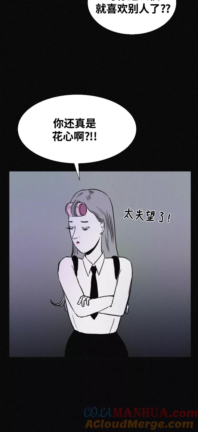 《第二次生日》[第37话] 红皮鞋 第46页
