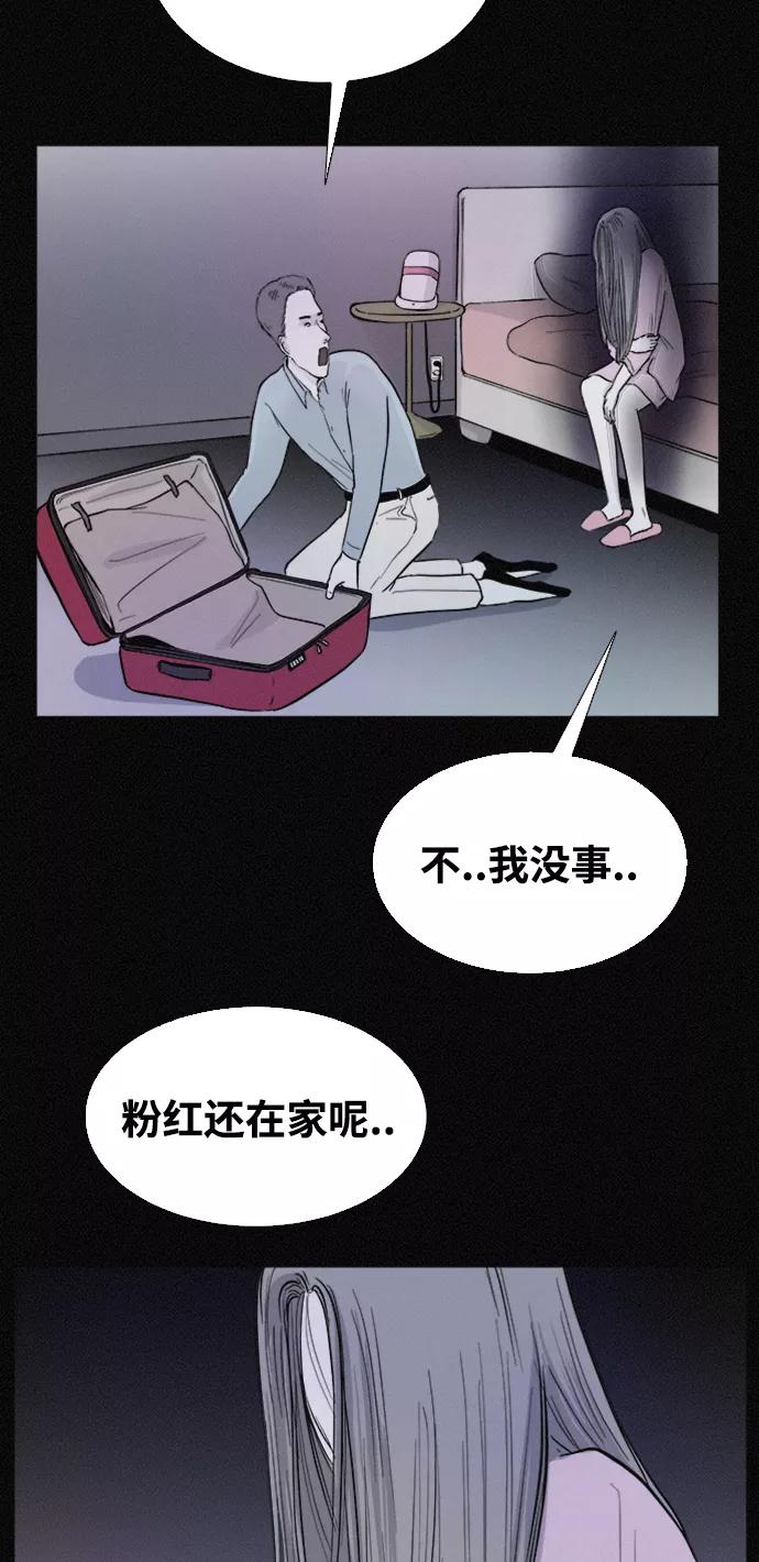 《第二次生日》[第37话] 红皮鞋 第23页