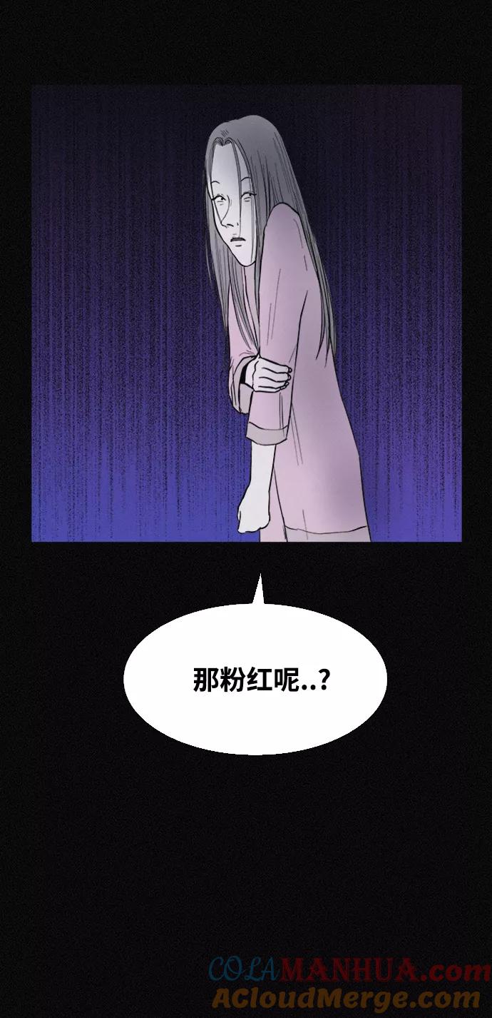 《第二次生日》[第37话] 红皮鞋 第31页