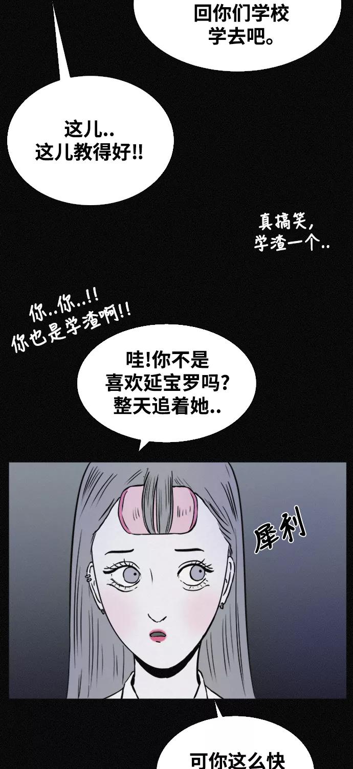 《第二次生日》[第37话] 红皮鞋 第45页