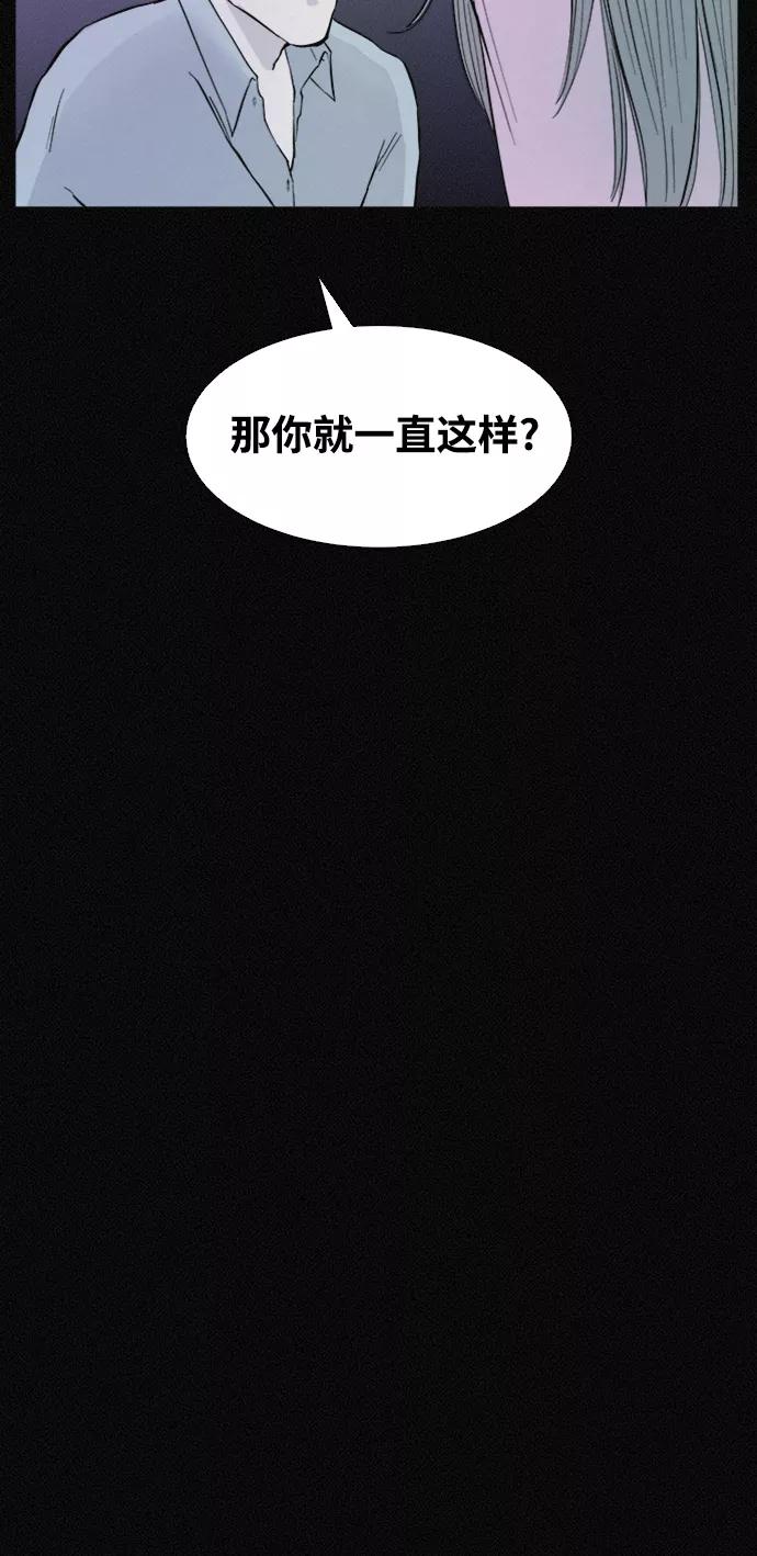 《第二次生日》[第37话] 红皮鞋 第26页