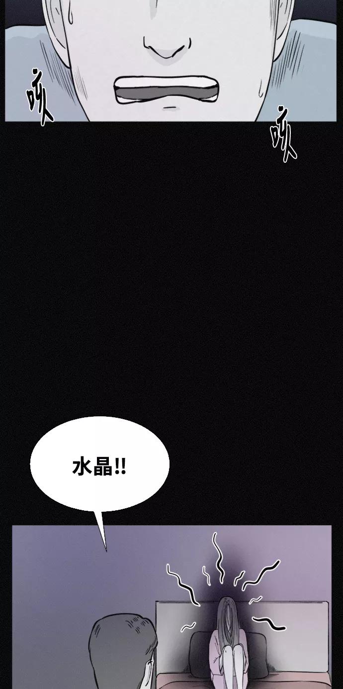 《第二次生日》[第37话] 红皮鞋 第18页