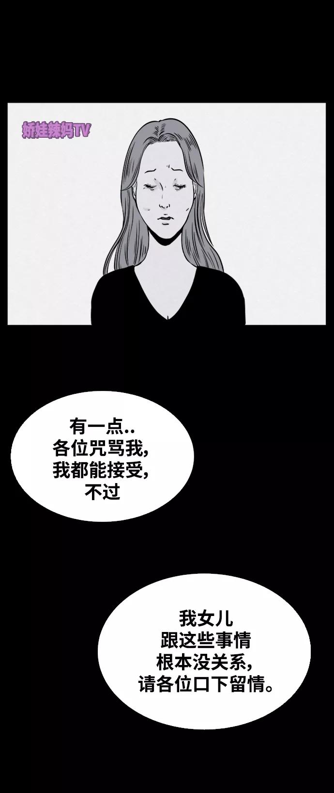 《第二次生日》[第37话] 红皮鞋 第6页