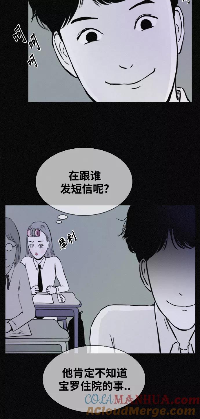 《第二次生日》[第37话] 红皮鞋 第40页
