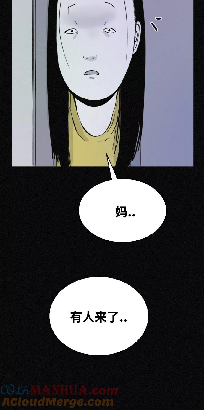 《第二次生日》[第37话] 红皮鞋 第16页