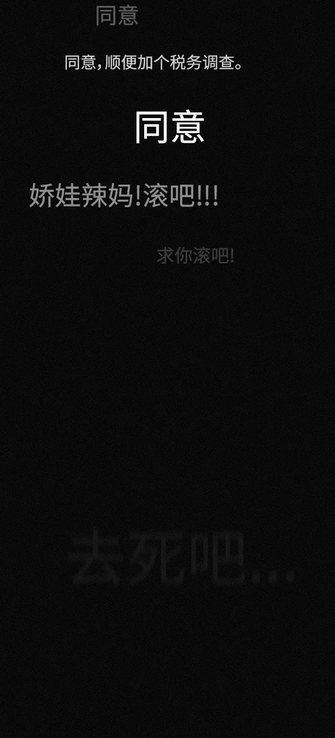 《第二次生日》[第37话] 红皮鞋 第11页