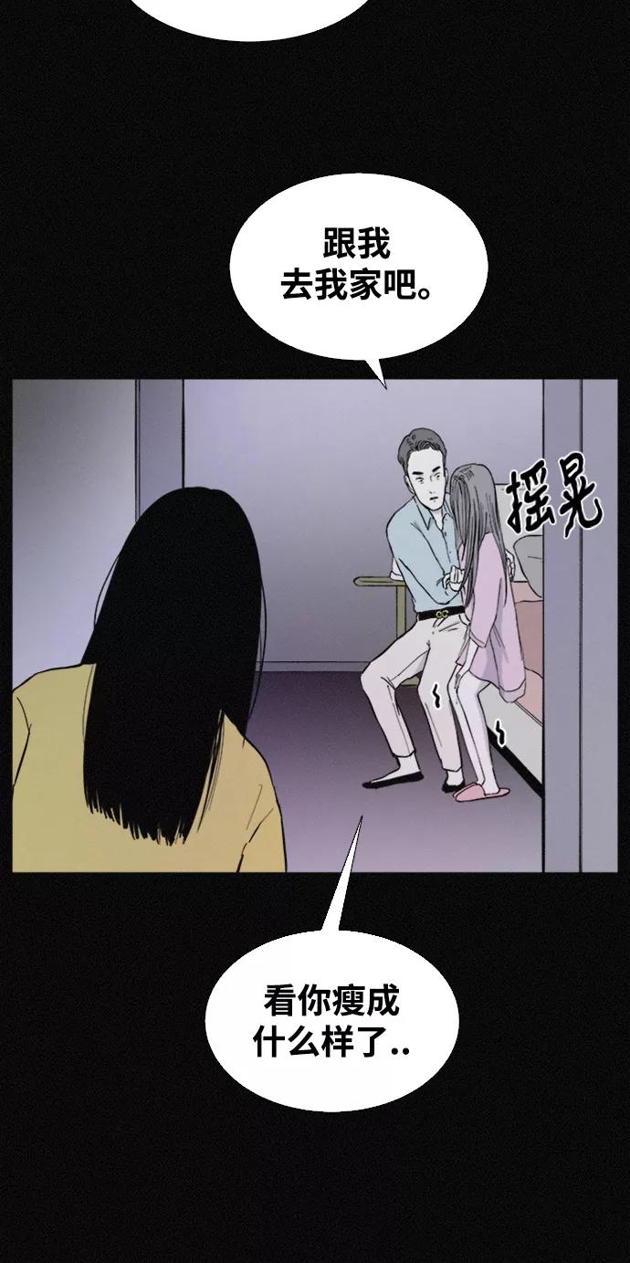 《第二次生日》[第37话] 红皮鞋 第21页
