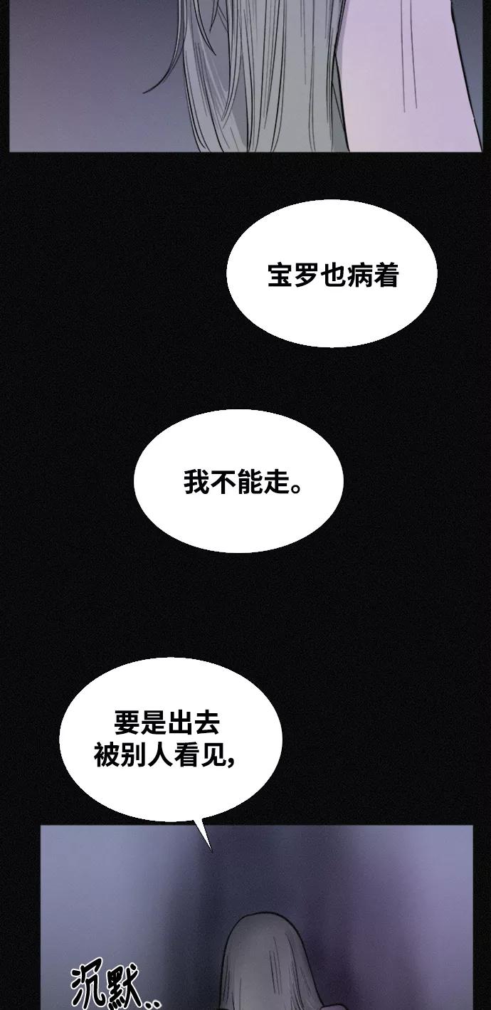 《第二次生日》[第37话] 红皮鞋 第24页