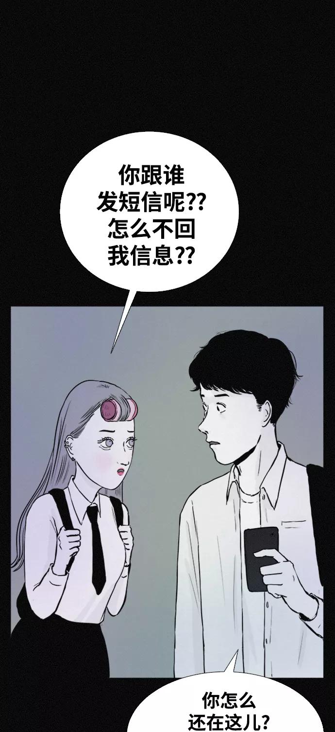 《第二次生日》[第37话] 红皮鞋 第44页