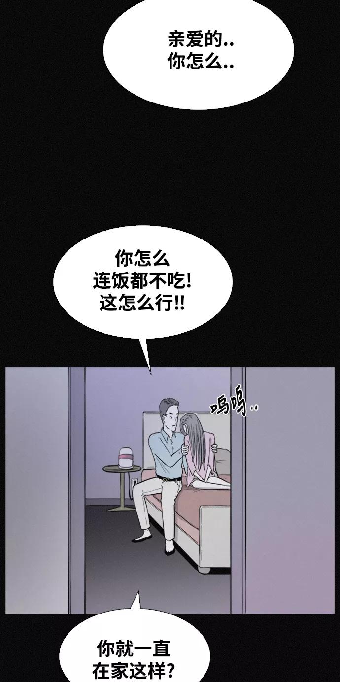 《第二次生日》[第37话] 红皮鞋 第20页