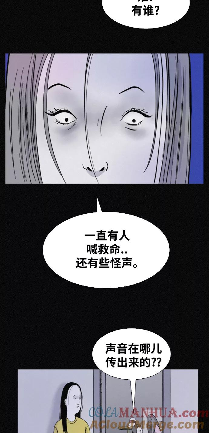 《第二次生日》[第37话] 红皮鞋 第28页