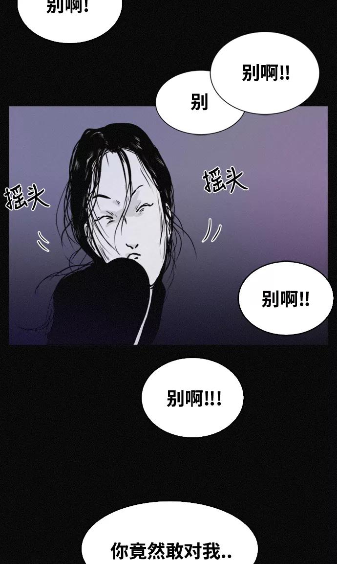 《第二次生日》[第38话] 我也想变漂亮 第14页