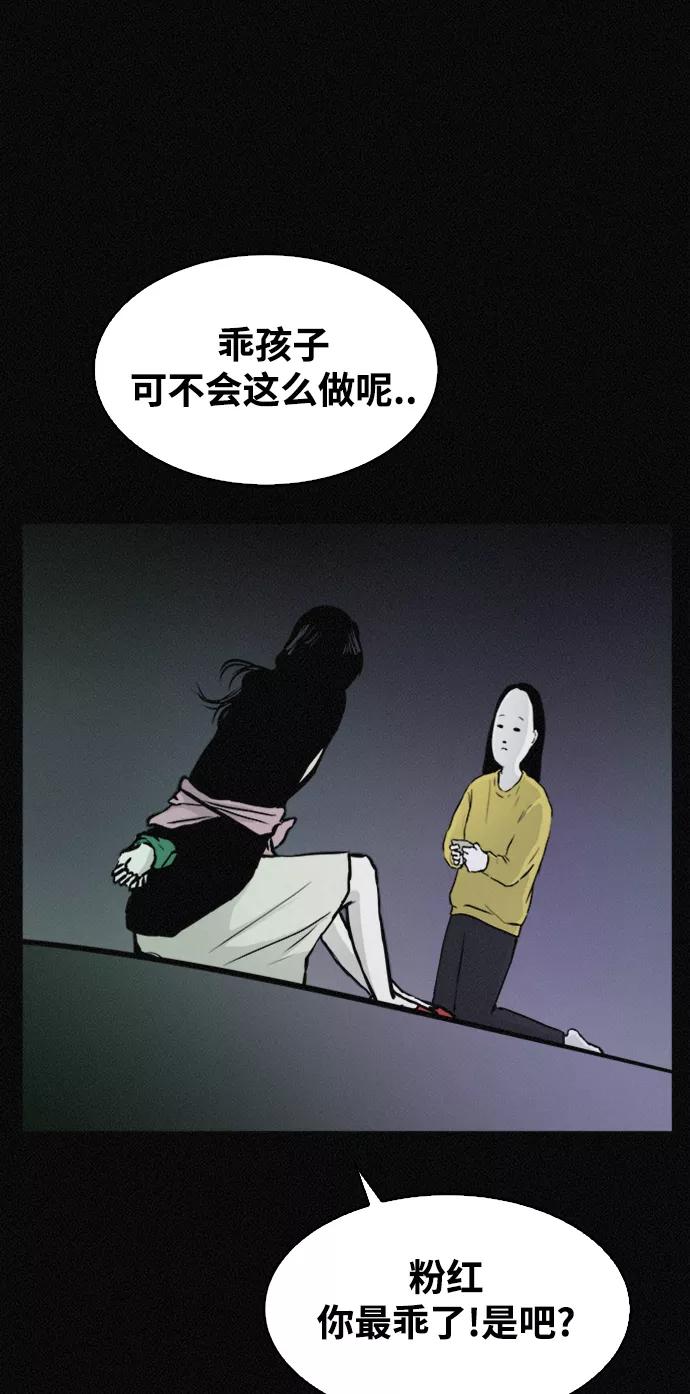 《第二次生日》[第38话] 我也想变漂亮 第10页