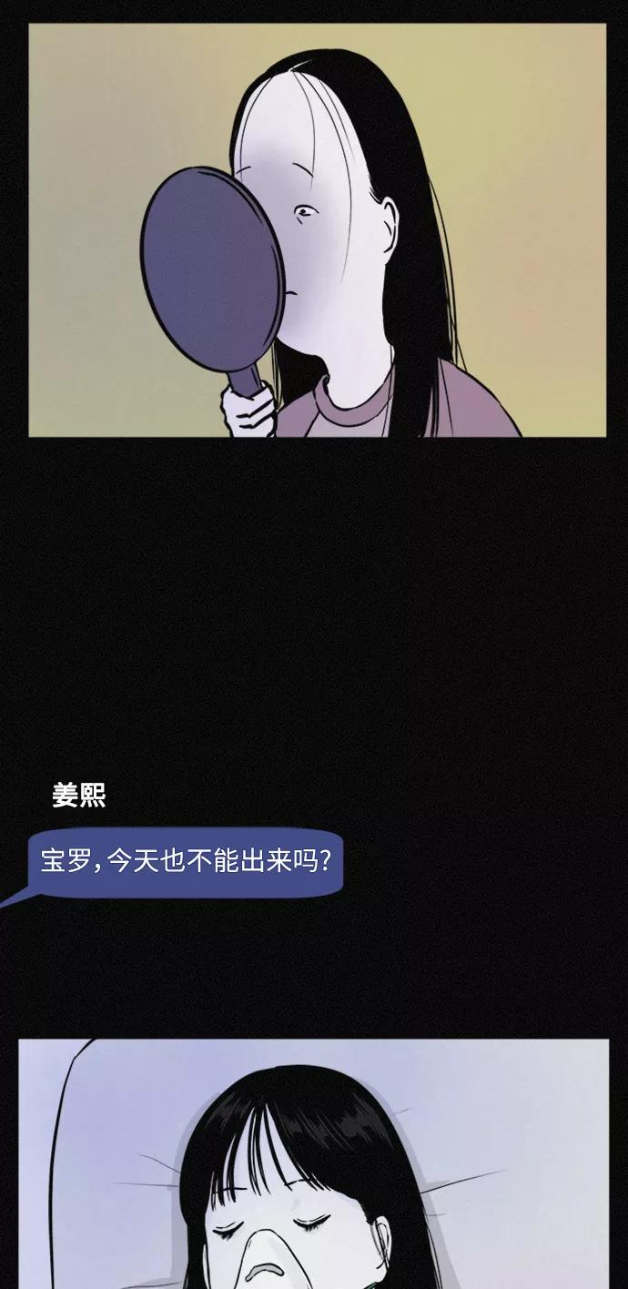 《第二次生日》[第38话] 我也想变漂亮 第56页