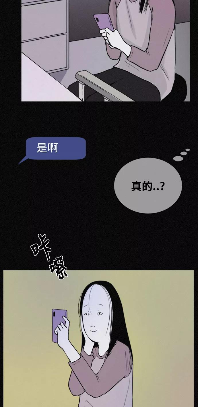 《第二次生日》[第38话] 我也想变漂亮 第59页
