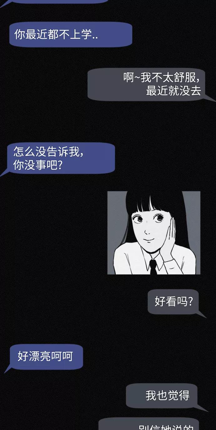 《第二次生日》[第38话] 我也想变漂亮 第44页