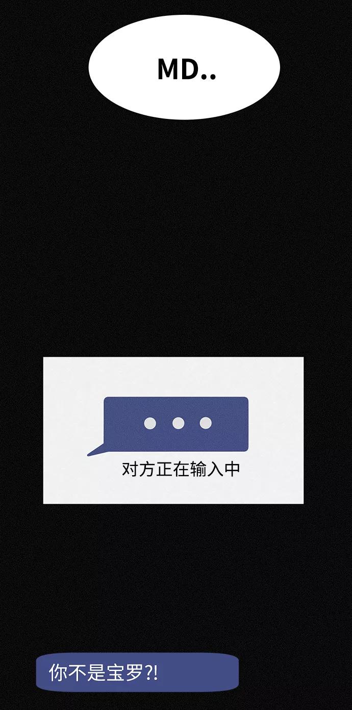 《第二次生日》[第38话] 我也想变漂亮 第65页