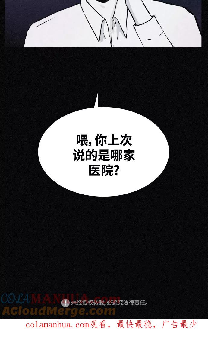 《第二次生日》[第38话] 我也想变漂亮 第75页