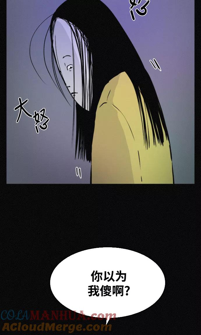 《第二次生日》[第38话] 我也想变漂亮 第39页