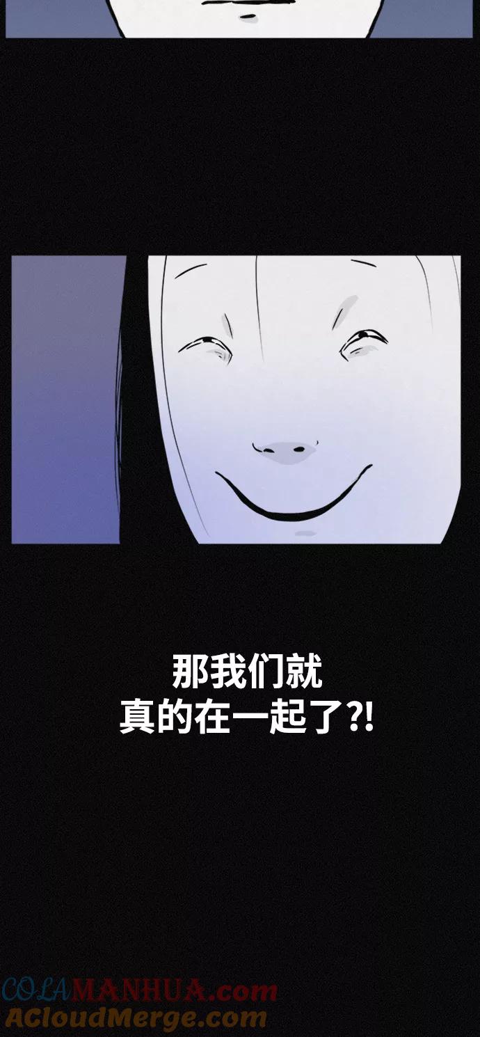 《第二次生日》[第38话] 我也想变漂亮 第54页