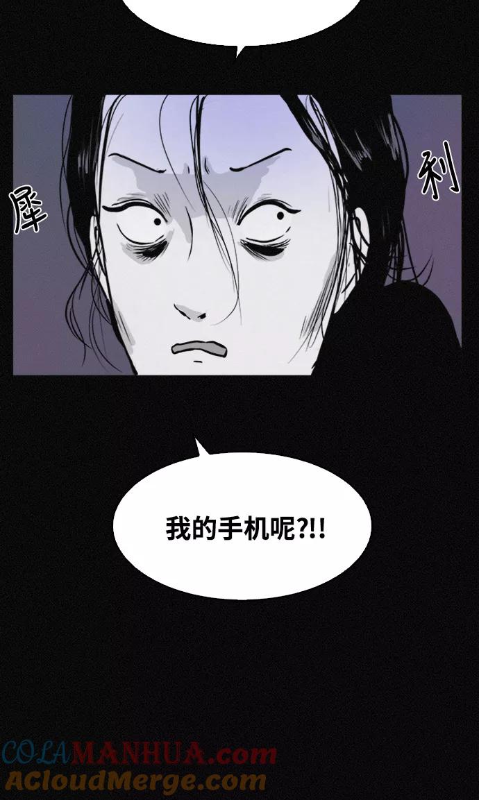 《第二次生日》[第38话] 我也想变漂亮 第15页