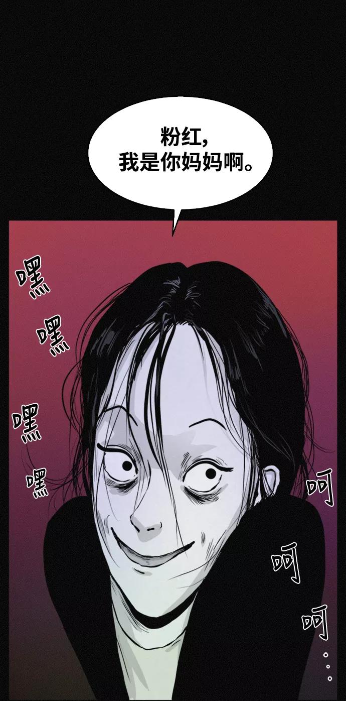 《第二次生日》[第38话] 我也想变漂亮 第8页