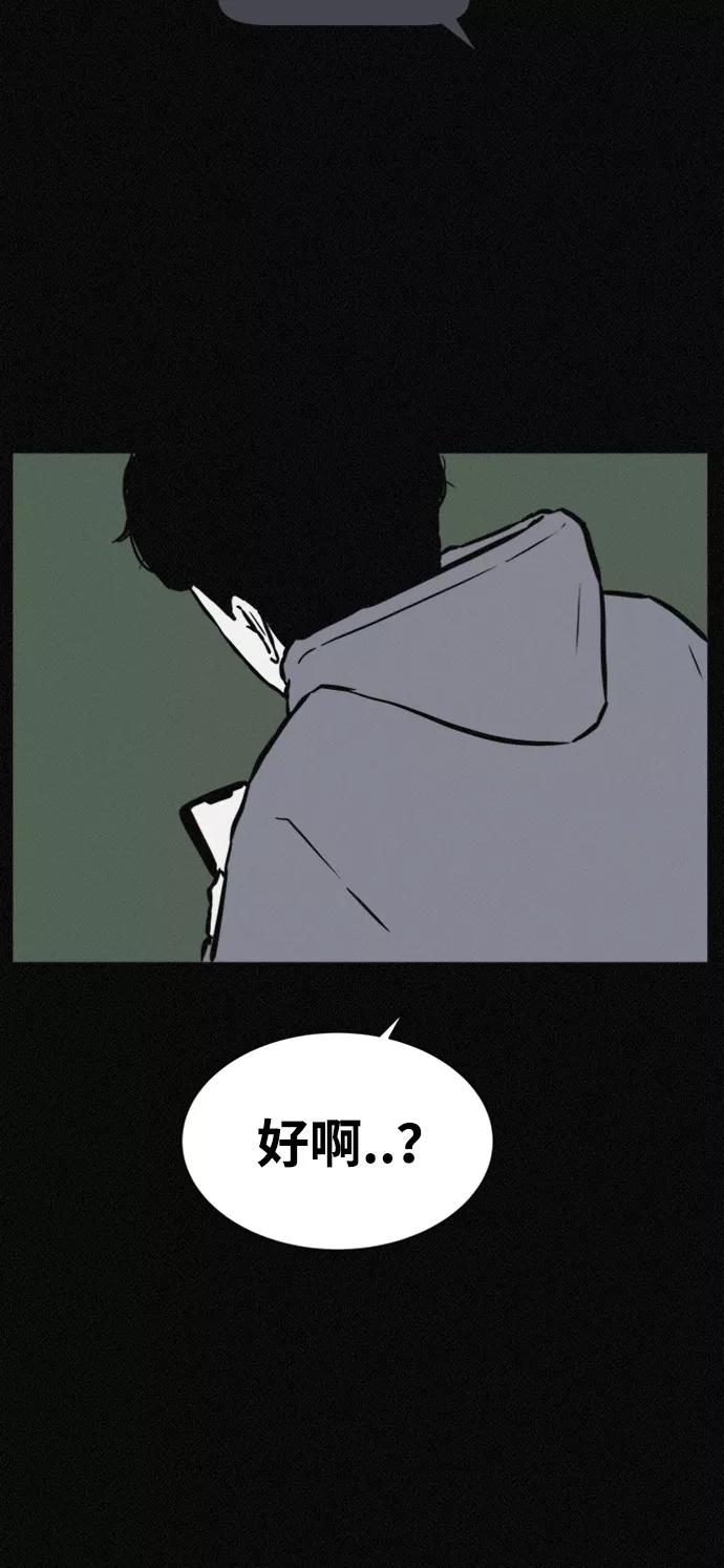 《第二次生日》[第38话] 我也想变漂亮 第52页