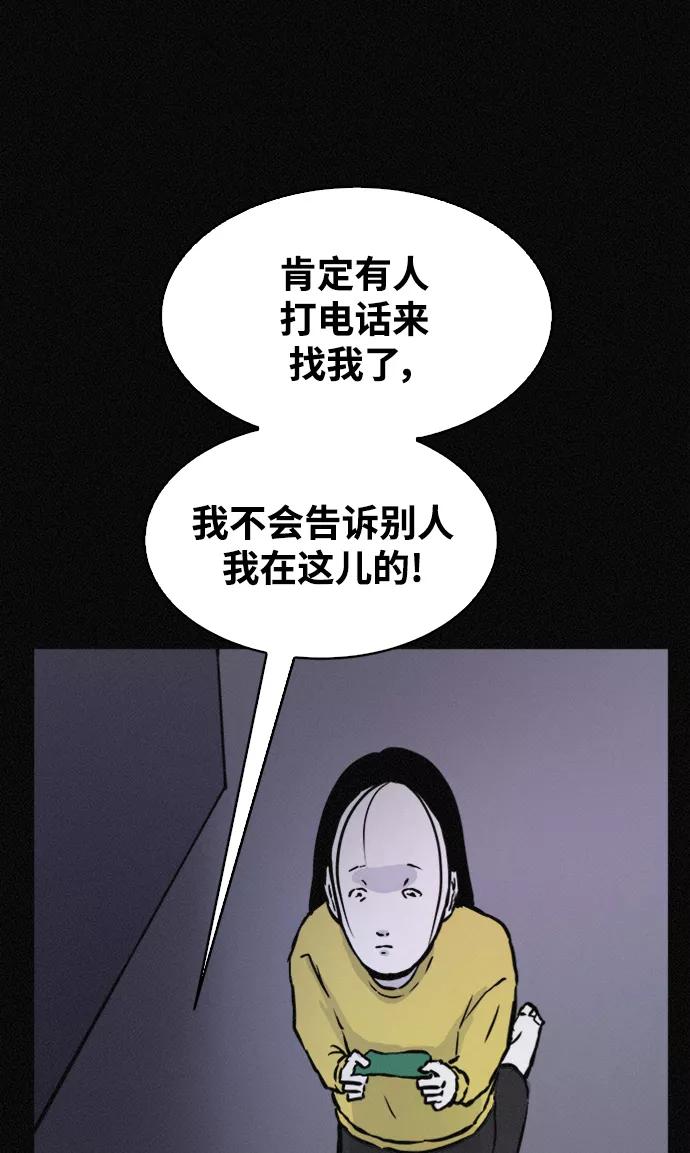 《第二次生日》[第38话] 我也想变漂亮 第17页