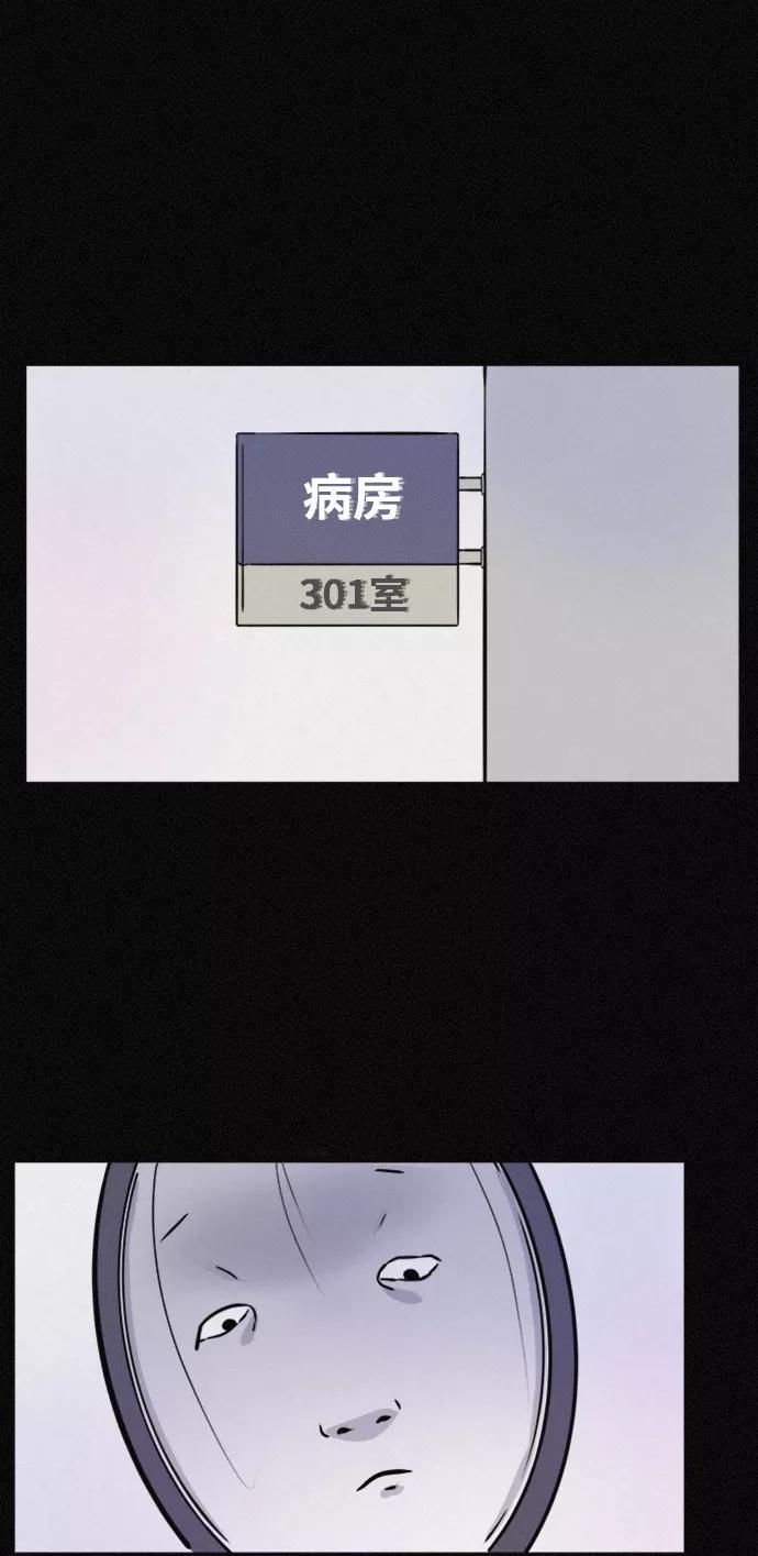 《第二次生日》[第38话] 我也想变漂亮 第55页