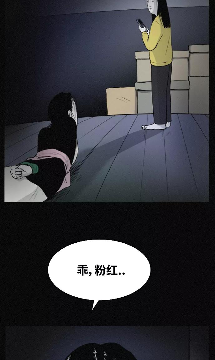 《第二次生日》[第38话] 我也想变漂亮 第28页