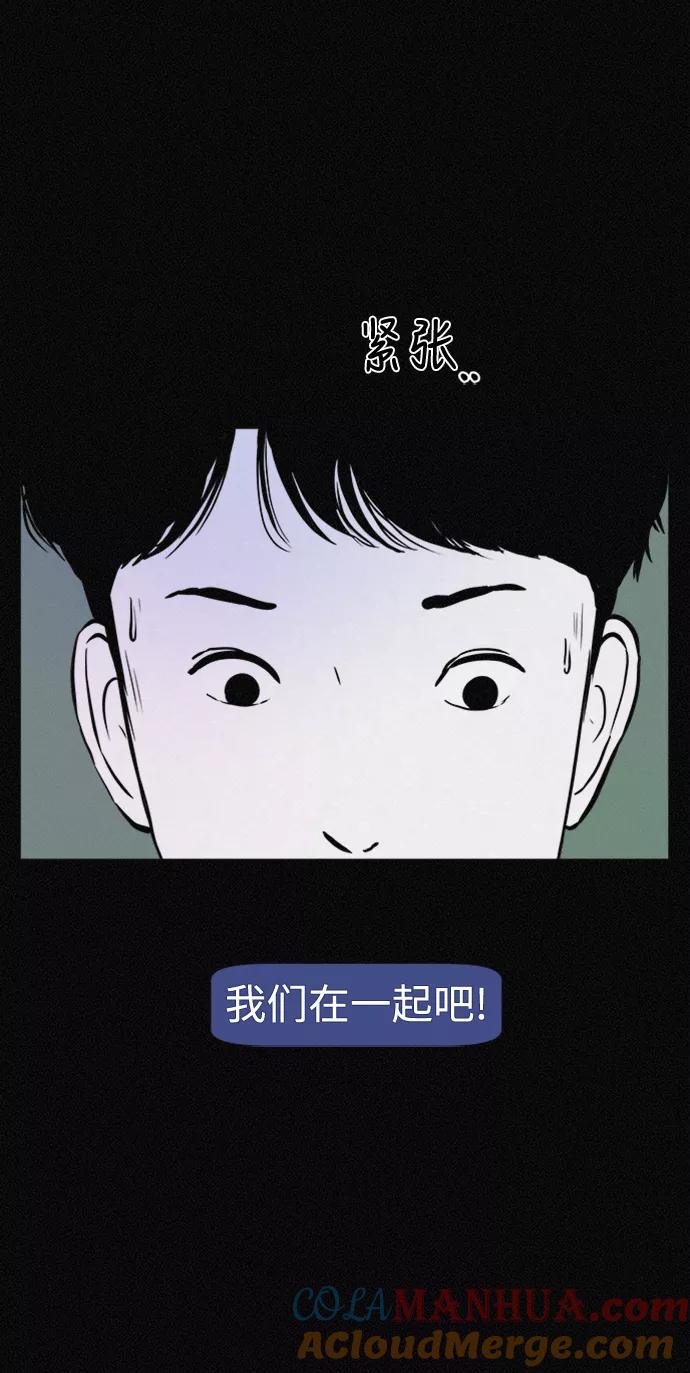 《第二次生日》[第38话] 我也想变漂亮 第48页