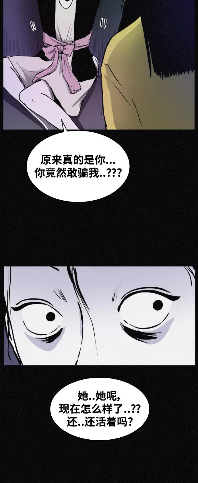 《第二次生日》[第38话] 我也想变漂亮 第5页