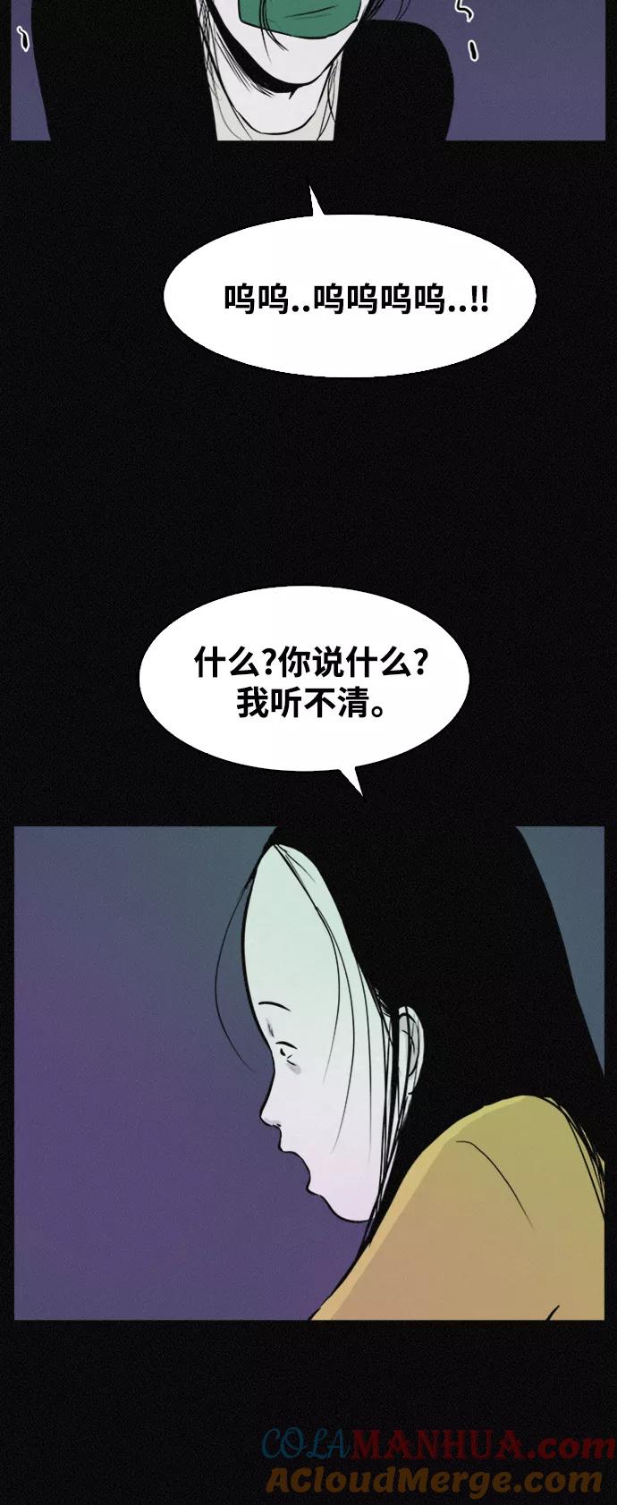 《第二次生日》[第38话] 我也想变漂亮 第3页