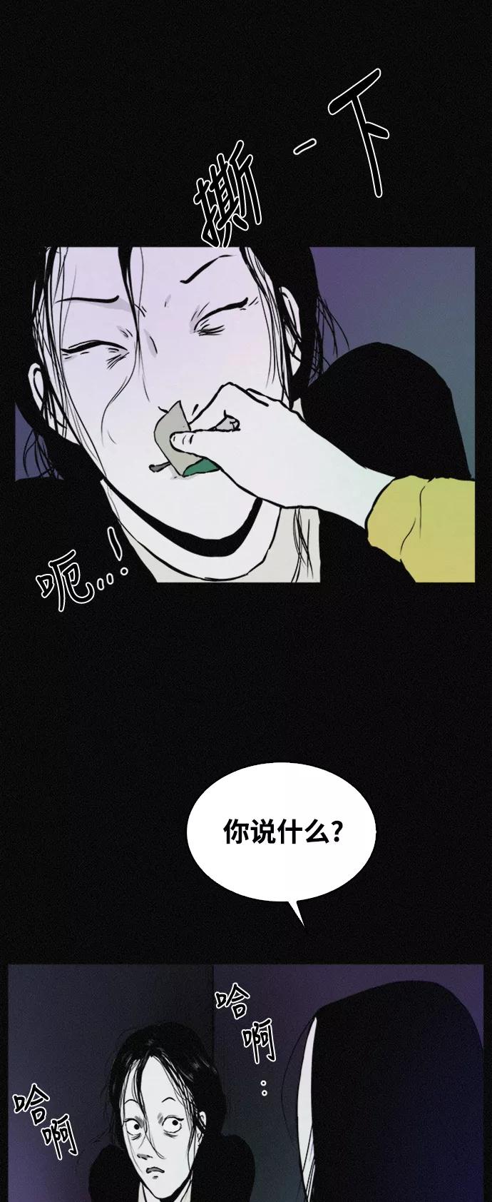 《第二次生日》[第38话] 我也想变漂亮 第4页
