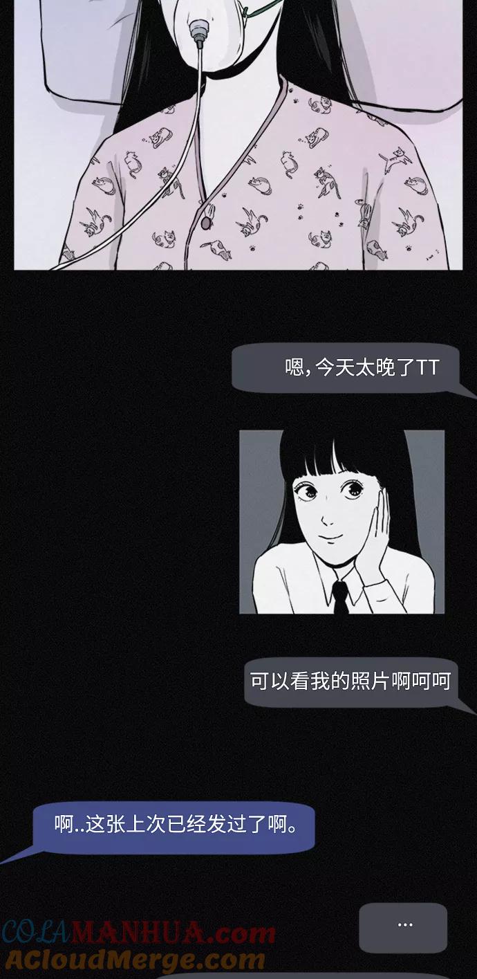 《第二次生日》[第38话] 我也想变漂亮 第57页